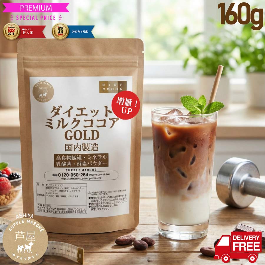 楽天市場】グレイセル ココア 100g GRACELL ウェルネス ココア