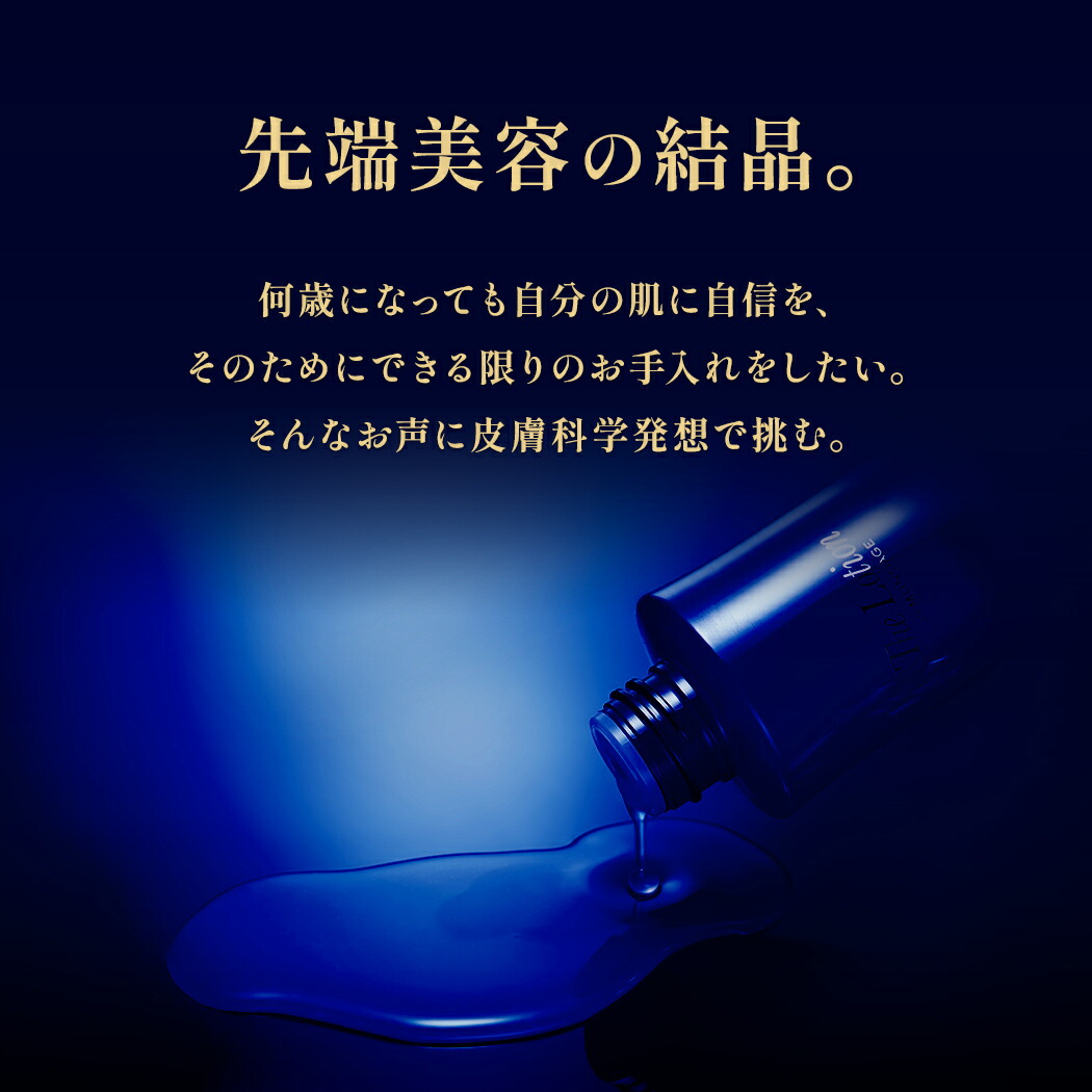 楽天市場】公式 MUNOAGE ミューノアージュ 高機能ハリ弾力化粧水 （ザ