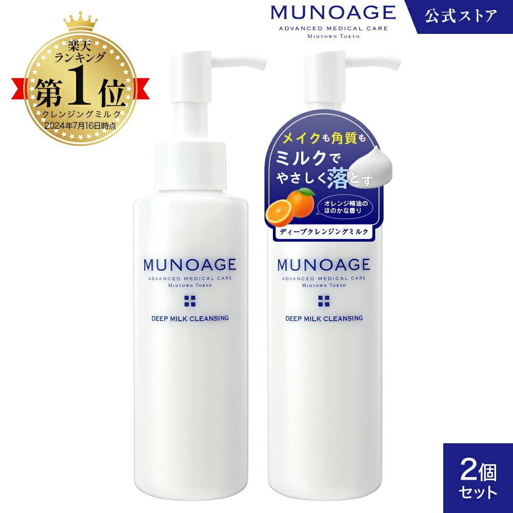 クレンジング・メイク落とし NOAH クレンジング・メイク落とし NOAH