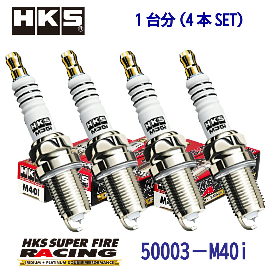 楽天市場】hks プラグ m40iの通販