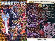 楽天市場】神羅万象チョコ ファイルの通販