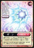 楽天市場】真・女神転生TCG（ホビー）の通販