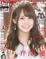 楽天市場】声優パラダイスr vol.16の通販