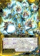 楽天市場】竜極神メツの通販