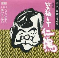 楽天市場】なんばグランド花月 笑福亭仁鶴 独演会 DVD－BOXの通販