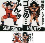 楽天市場】一番くじ ドラゴンボール strong chains!!の通販