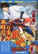 楽天市場】コンビニ 銀魂（本・雑誌・コミック）の通販