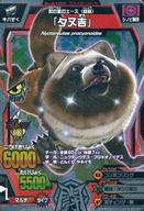 楽天市場】グレートアニマルカイザー究極レアの通販