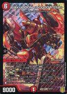 楽天市場】デュエル マスターズ 5000gtの通販