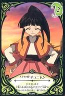 楽天市場】ツバサ・クロニクル（コレクション｜ホビー）の通販