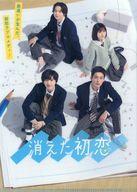 楽天市場】消えた初恋 blu-rayの通販