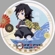 楽天市場】冨岡義勇 コースターの通販