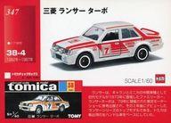 楽天市場】トミカ（トレーディングカード・テレカ｜コレクション