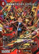 楽天市場】アポロヌスドラゲリオン（ホビー）の通販