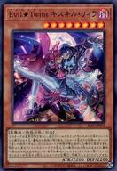 楽天市場】evil twins キスキル・リィラの通販