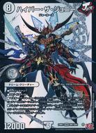 楽天市場】ハイパー・ザ・ジョニーの通販