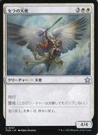 楽天市場】天使セラ mtgの通販