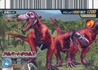 楽天市場】恐竜 キング カードの通販