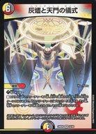 楽天市場】デュエマ 天門 デッキ（コレクション｜ホビー）の通販