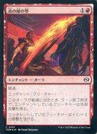 楽天市場】炎達の通販