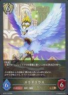 楽天市場】デュエルマスターズ 黙示聖獣カラドリウスの通販