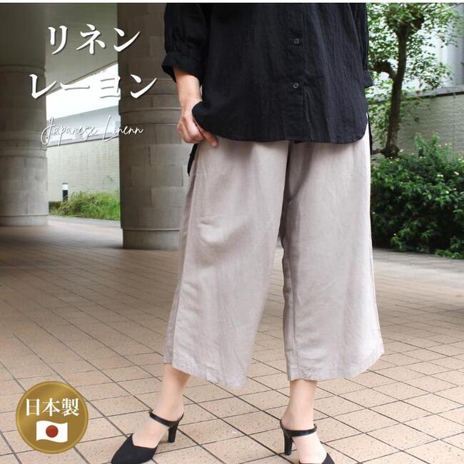 楽天市場】リネンレーヨン ワイドパンツ ガウチョパンツ レディース 夏
