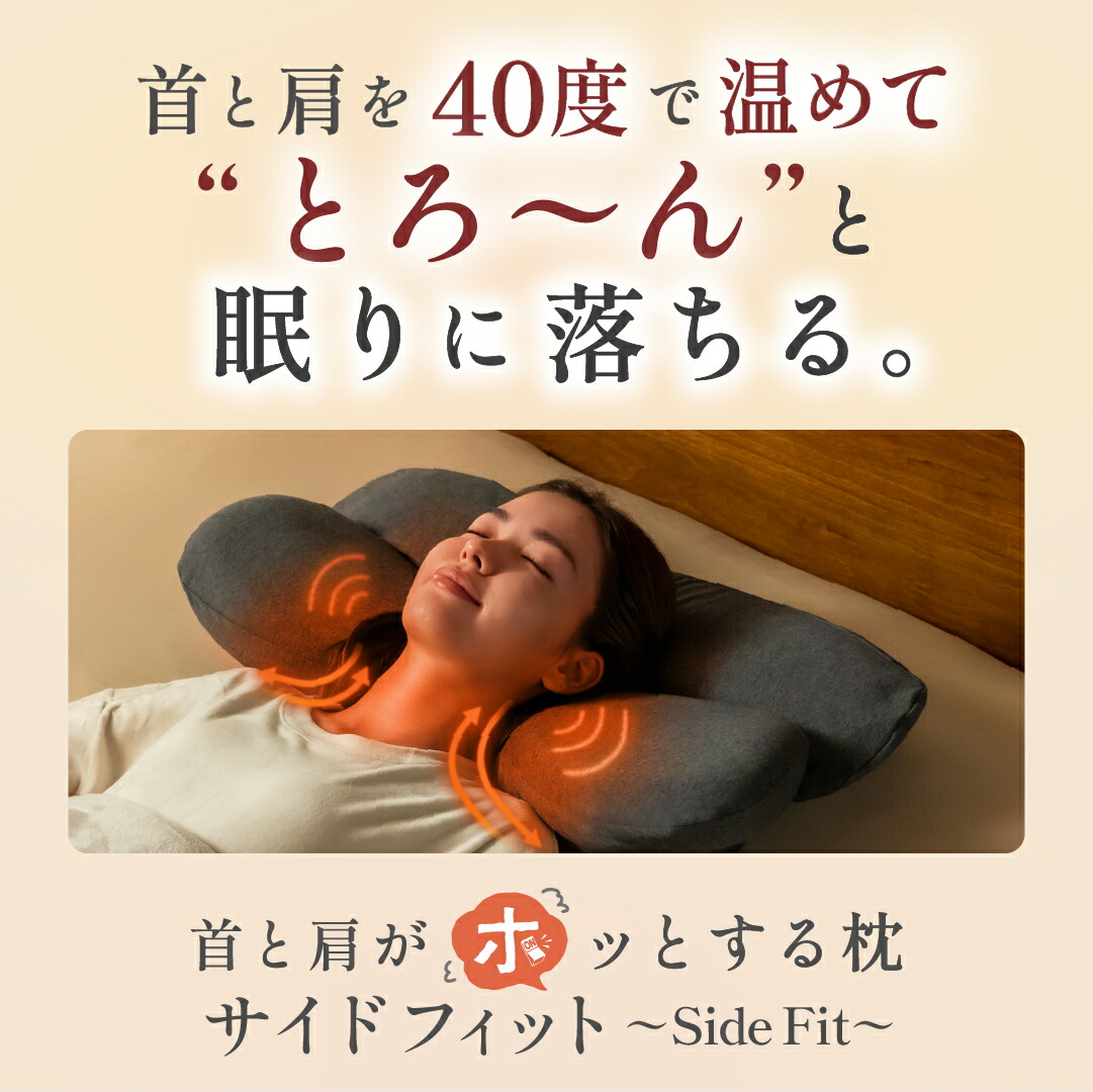 楽天市場】[公式]【 CALQS 首と肩がホッとする横寝枕サイドフィット