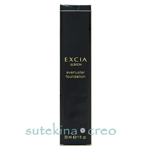 楽天市場】訳あり アルビオン エクシア エバーラスター