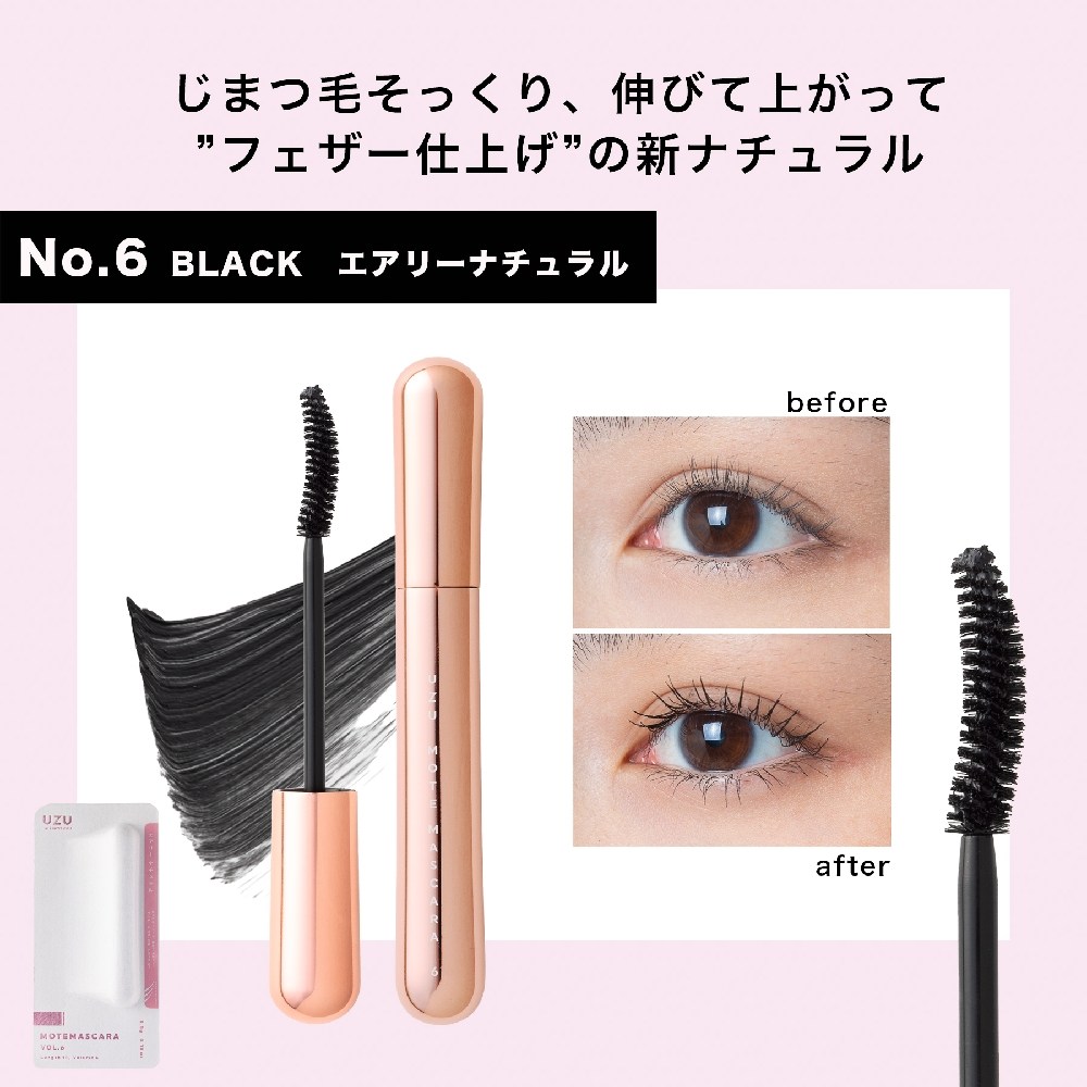 楽天市場】UZU BY FLOWFUSHI ウズ バイ フローフシ 正規品 マスカラ