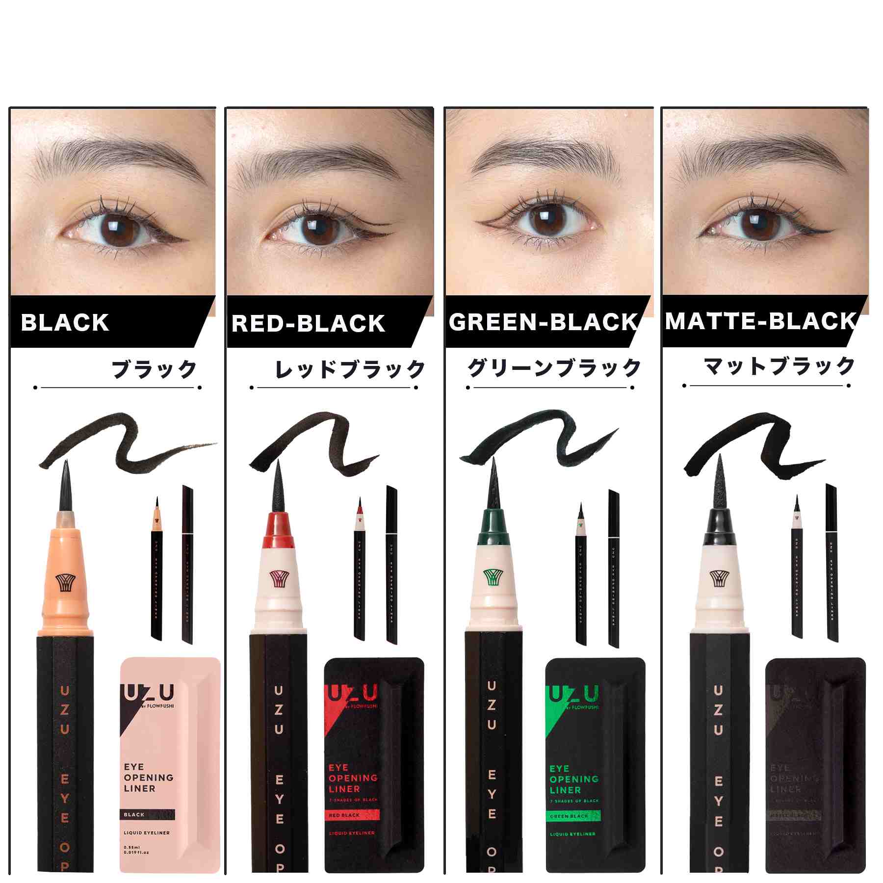 楽天市場】UZU BY FLOWFUSHI ウズ バイ フローフシ 正規品 アイ