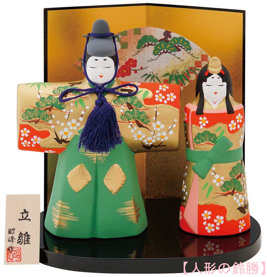楽天市場】昭峰作 陶器製 雛人形 平安雅錦彩立雛親王飾り（大） 松竹梅