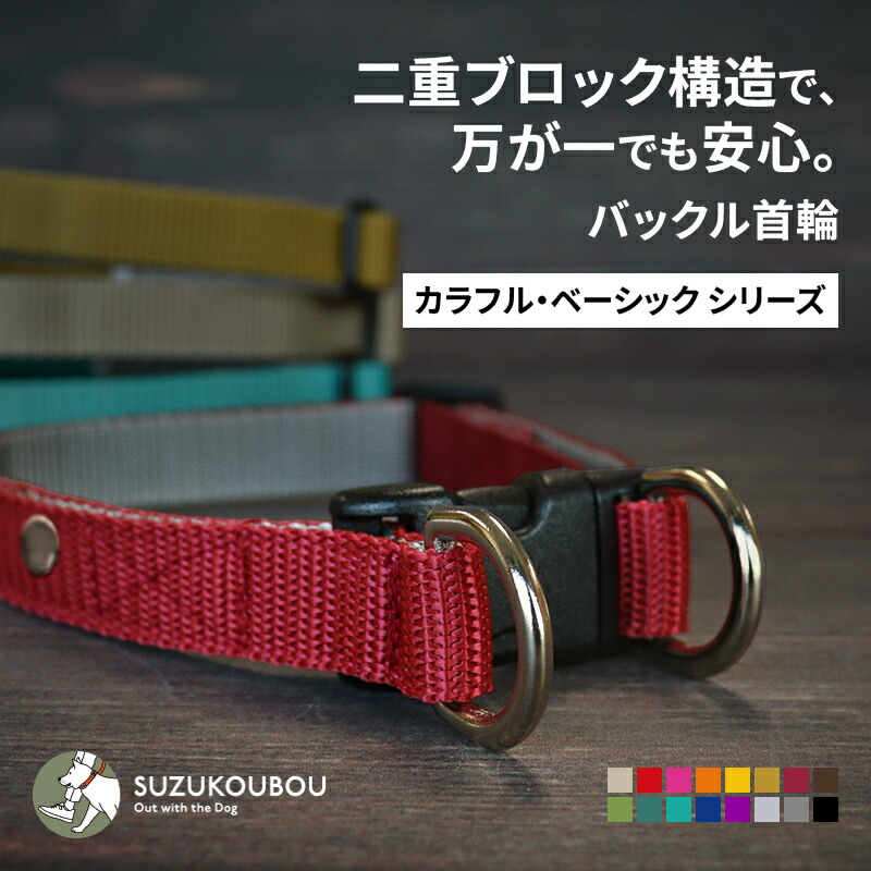 楽天市場】犬 首輪 ダブルリング 小型犬 中型犬 大型犬 サイズ調節可