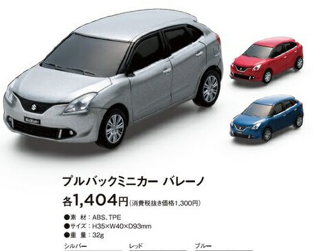 楽天市場】プルバックミニカースズキバレーノバレーノ suzuki baleno