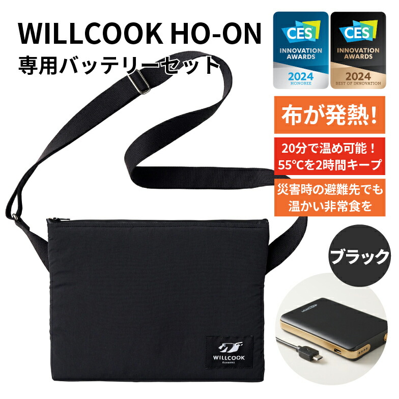 楽天市場】ポータブルレンジバッグ willcook 持ち歩ける 電子レンジ