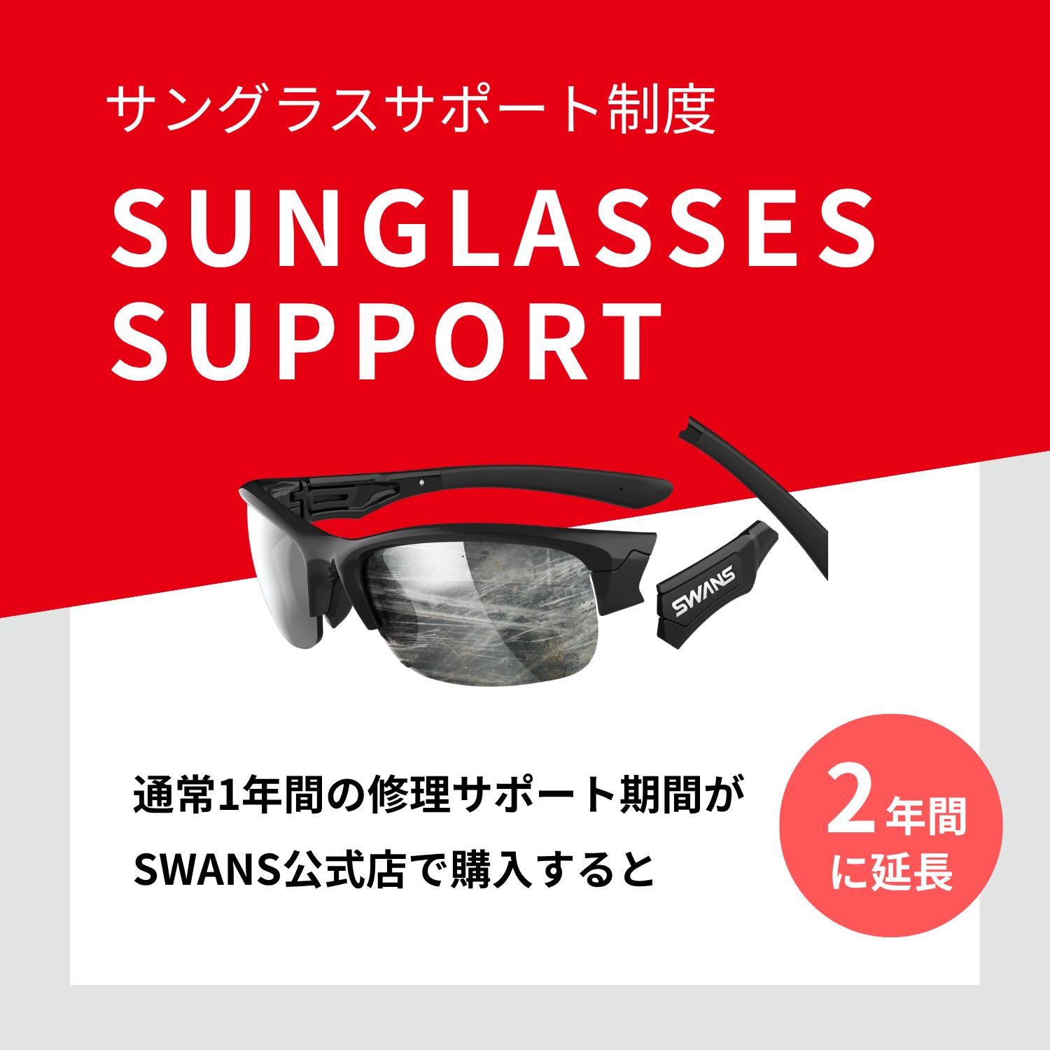 楽天市場】【公式】 SWANS スワンズ アイガード スポーツゴーグル