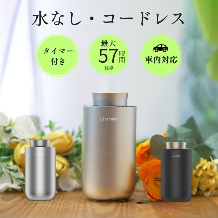 楽天市場】アロマディフューザー 水なし 噴霧式 ネブライザー