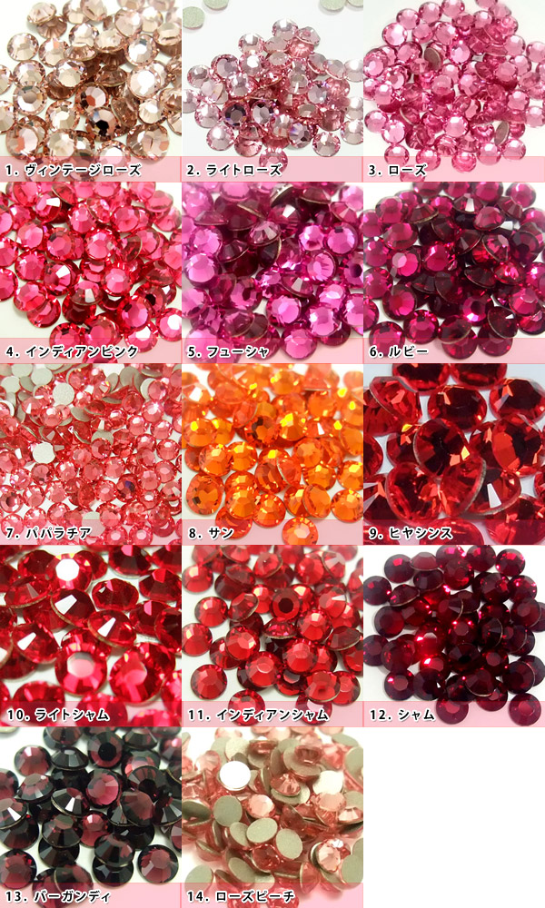 楽天市場】スワロフスキーエレメンツ ラインストーン #2000 暖色系 SS3