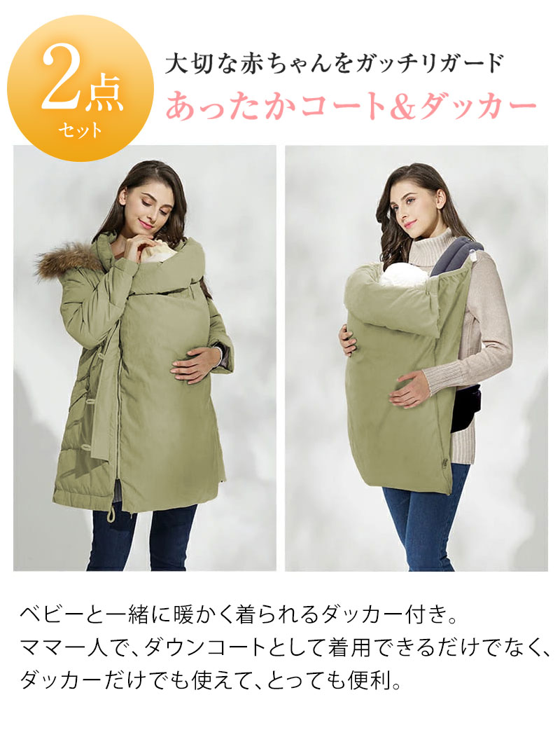 楽天市場】SALE ママコート ダウン モッズ風ダウン 抱っこ対応