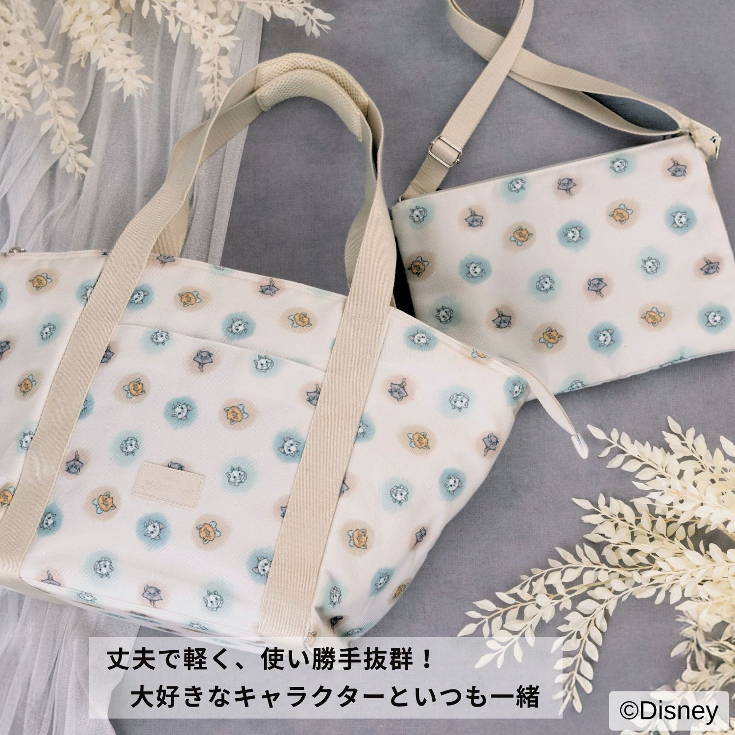 楽天市場】マザーズバッグ 軽量 ディズニー トート バッグ＆ポーチ 2点