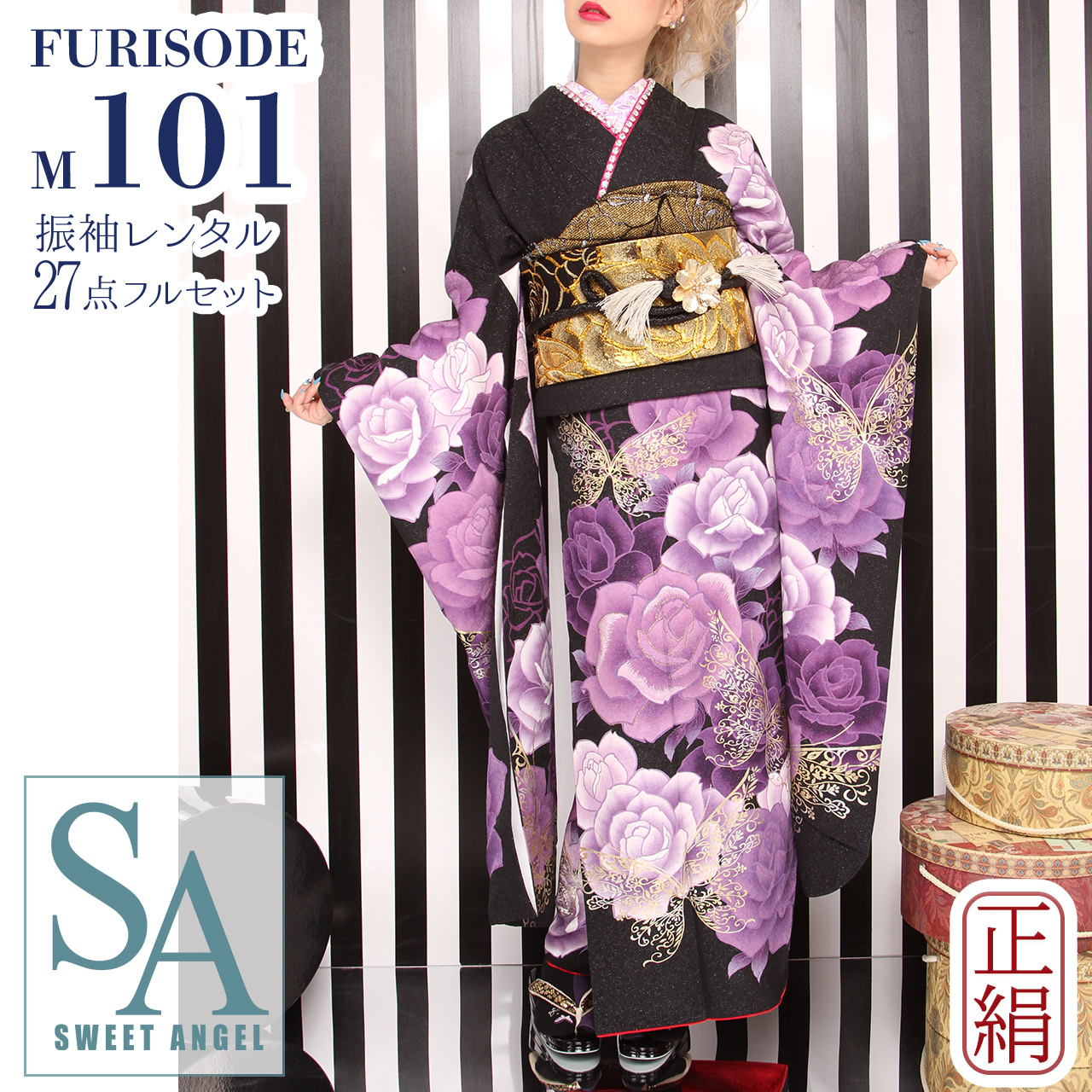 楽天市場】【2027年成人式 1月 予約受付中】【レンタル】振袖 27点