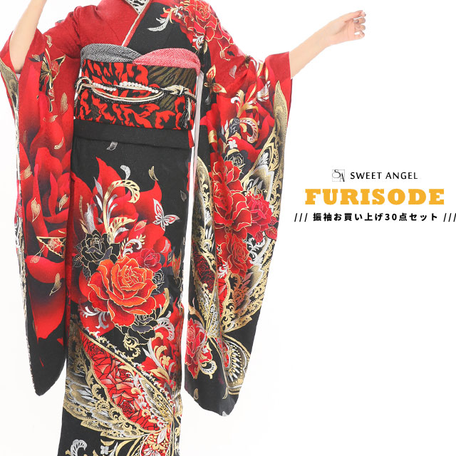 楽天市場】【2027年 成人式 1月 受付中】振袖 お買上 30点 フルセット