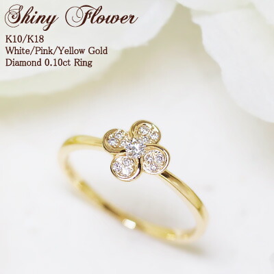 楽天市場】＼2,000円OFFクーポン3/1〜／ ダイヤモンド 0.10ct フラワー