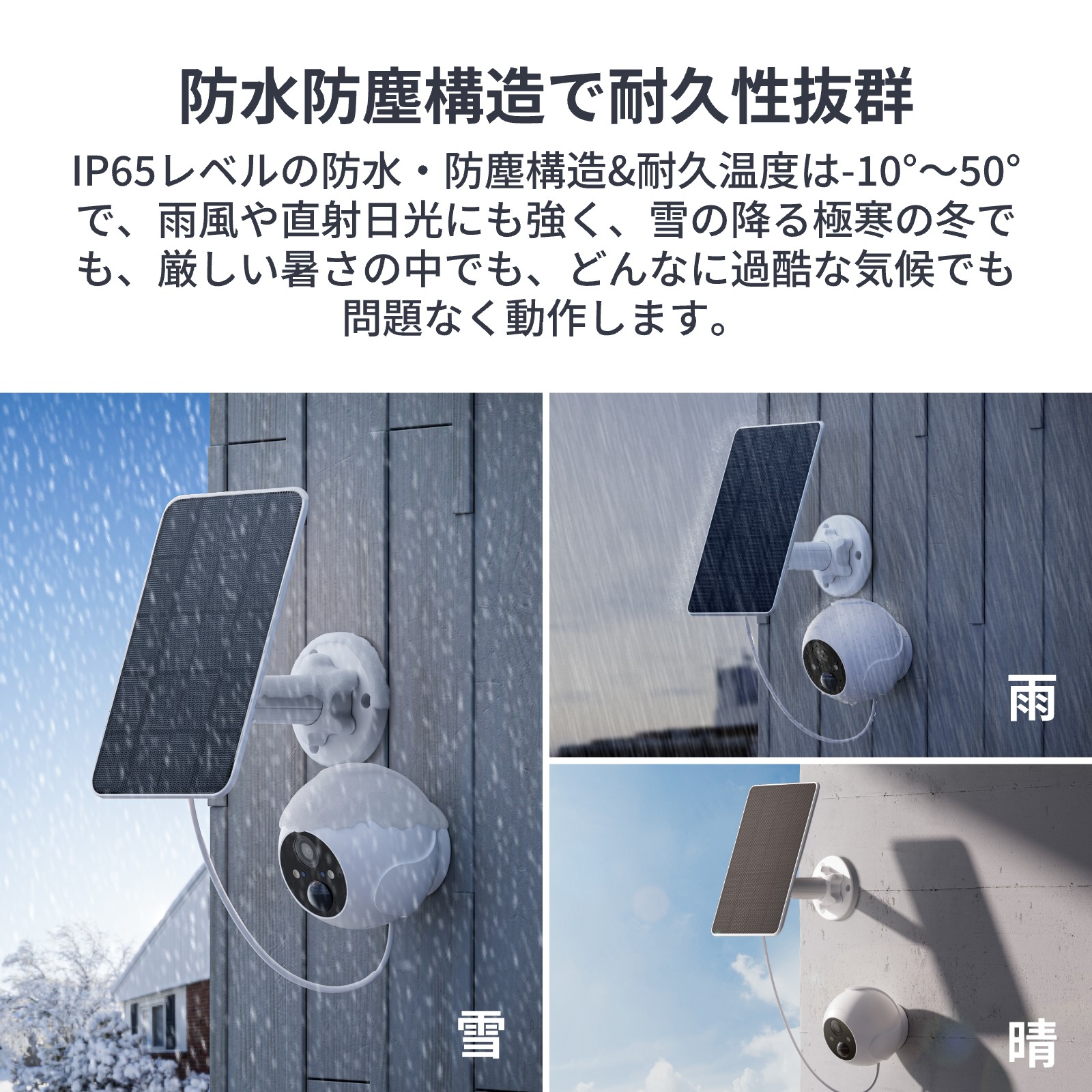 楽天市場】【300万ポイント抽選&限定価格！】SwitchBot 屋外カメラ3MP