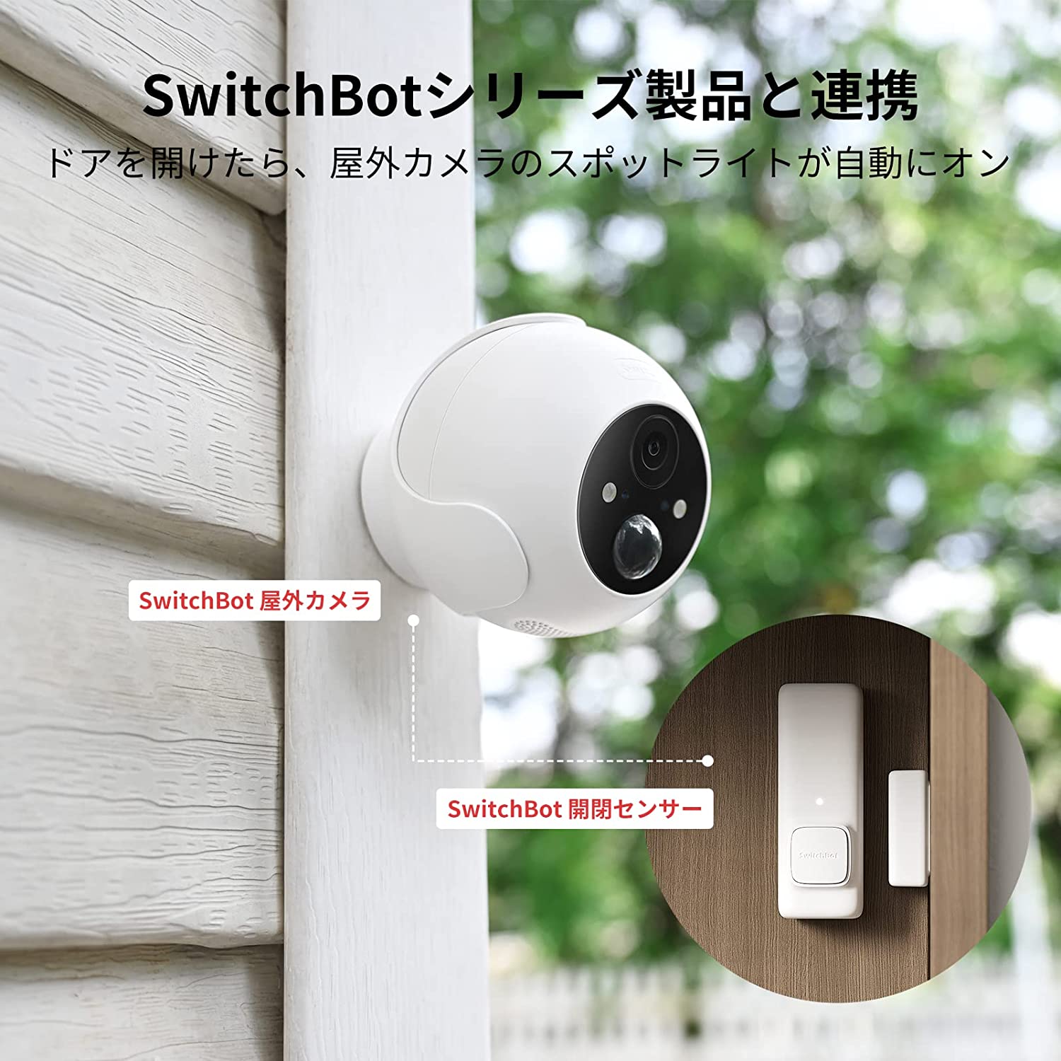 楽天市場】【300万ポイント抽選&限定価格！】【SwitchBot 屋外カメラ