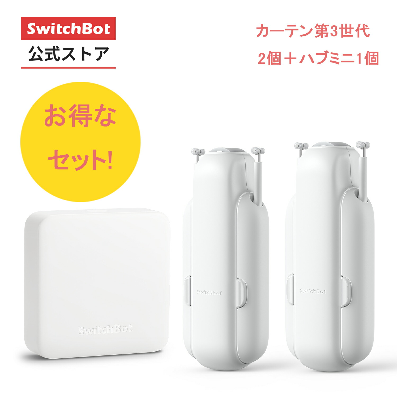 楽天市場】【マラソン期間値下げ】ト(カーテン*2、ハブミニ*1) 自動