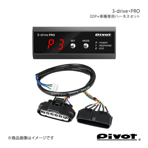 3-drive-pro pivot ジムニー」の人気商品一覧 | 安い商品を通販サイト