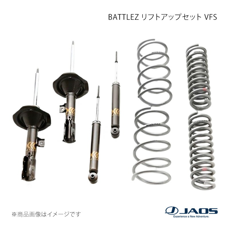 サスペンション デリカd5 車用 リフトアップ」の人気商品一覧 | 安い