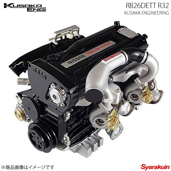 楽天市場】RB26DETT R32 6/1 エンジン 模型 スカイラインGT-R KUSAKA