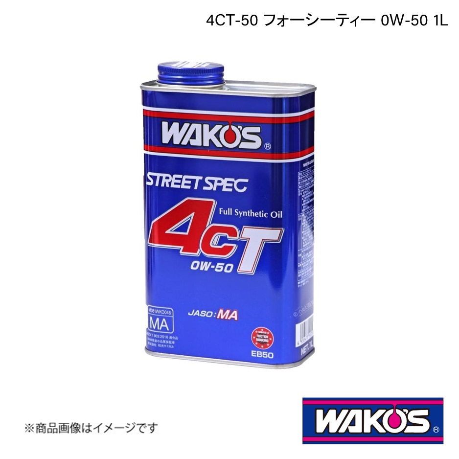 楽天市場】4ct－s 10w－50の通販