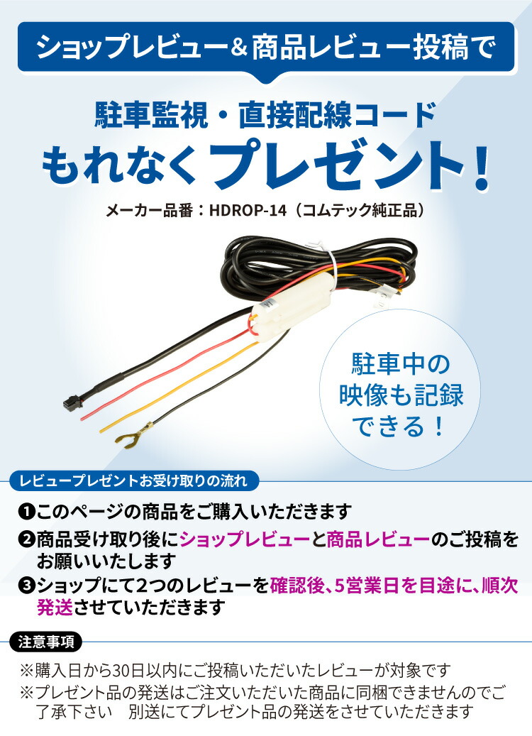 楽天市場】ドライブレコーダー 前後2カメラ コムテック ZDR045 日本製